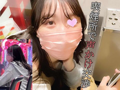 【声かけ交渉】パチ負け女にパンツ買取交渉/予想以上にシミがついて濡れ濡れなパンツ【食い込みずらし】