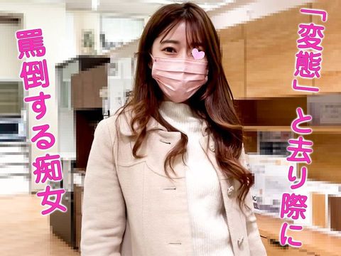[問題工作]銷售頂級**在她丈夫面前展示了偉大的泡容！失去笑容[同事射擊!!!] [Panchira]