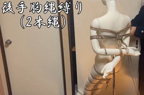 【緊縛動画】後手胸縄縛り（2本縄）