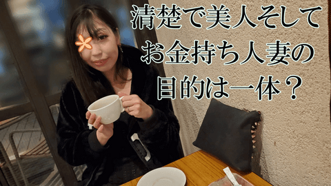 【無修正ｘ個人撮影】清楚でお金持ちの美人妻が、ホテルに着いたらドS女王様に大変身！実は極妻だった疑惑!?**でたじたじになりながら、女王様の言いなりになりました。