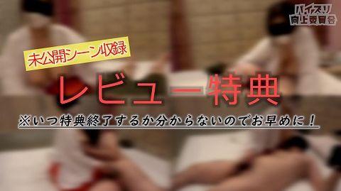 ※限定【パイズリ着衣挟射】奇跡のＬcupギャルが初パイズリ！顔より大きい巨大な乳房をお借りしてパイズリ挟射と**手コキの２射精！【初回限定特典：**手コキ】