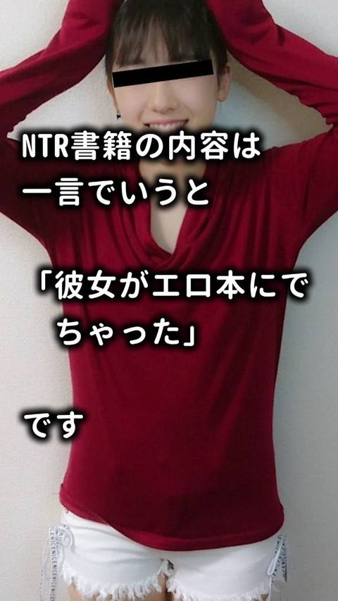 【ＮＴＲ】お得な２本セット【彼女がHなことされちゃった・Mr.Fの射精日記】