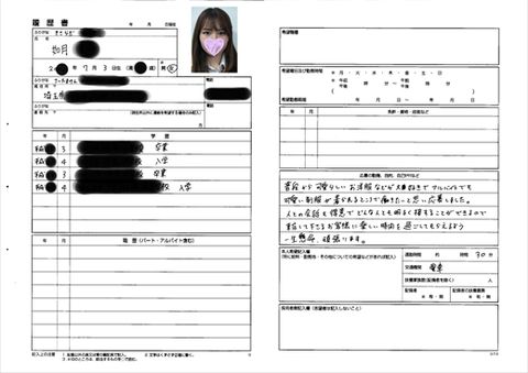 《個撮**》コスプレカフェのパンチラ面接記録...311