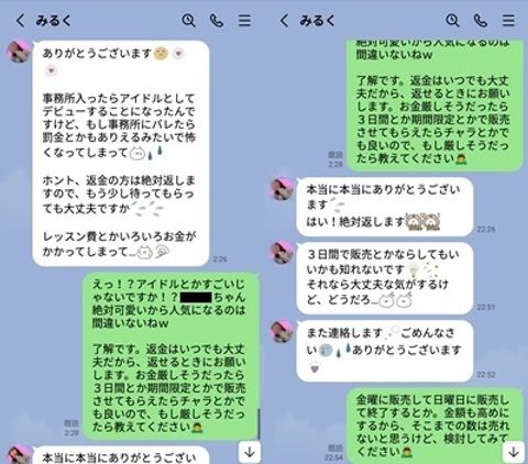#10【販売終了】彼女のファンは見ないでください『正真正銘の本物です』アイドルグループ脱退後に新たな道へ＜奇跡の映像＞
