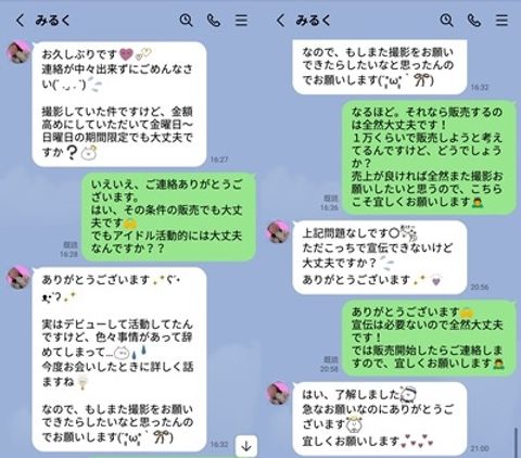 #10【販売終了】彼女のファンは見ないでください『正真正銘の本物です』アイドルグループ脱退後に新たな道へ＜奇跡の映像＞
