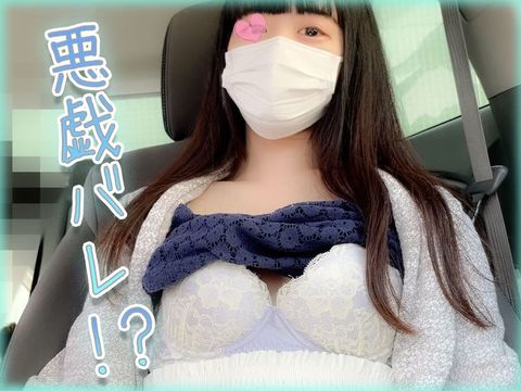 【車内パンチラ】友達を****してたらとうとうバレました・・・【合法ロ●】