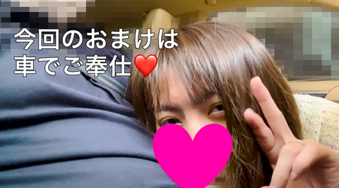 博多美人なNTR人妻のリアル調教過程を公開！車でご奉仕させた後、縛っておもちゃ責め→最後はエロい笑顔でWピース。