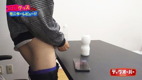 【エログッズモニターレビュー!!004&005】