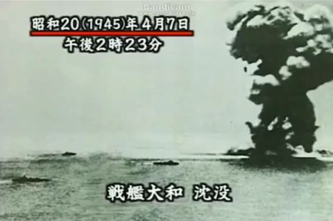 戦艦大和　天一号作戦