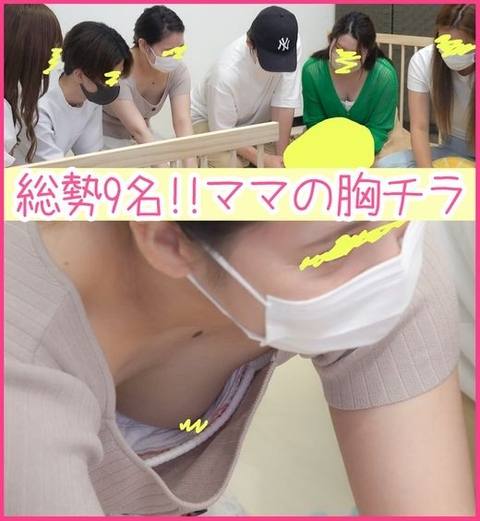 ＃197 【総勢9名の色んなシーン‼】NTR胸チラ!パンチラ!はいはいレース！ベビマ教室・ベビーカー胸チラ・沐浴講習・妊婦**さん着替え**