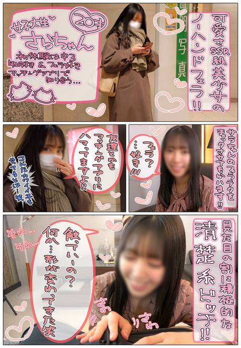 個撮)**大生(20)さらちゃん♡ 緩急つけた変速ノーハンドフェラ＆喉奥でおもてなしのセルフイラマチオ！一滴残らず生ザーメンを口マ〇コで吸精♡