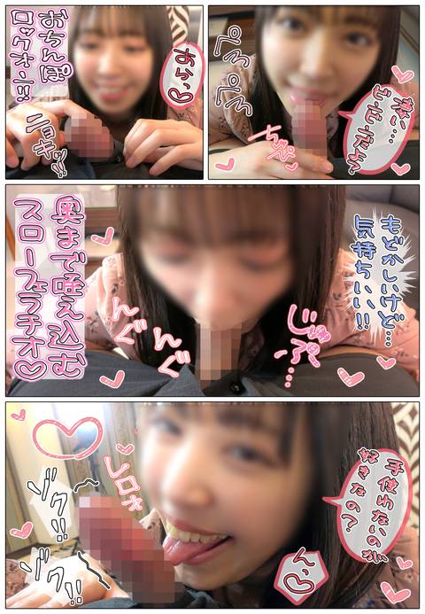 個撮)**大生(20)さらちゃん♡ 緩急つけた変速ノーハンドフェラ＆喉奥でおもてなしのセルフイラマチオ！一滴残らず生ザーメンを口マ〇コで吸精♡