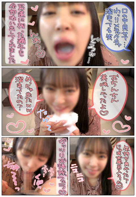 個撮)**大生(20)さらちゃん♡ 緩急つけた変速ノーハンドフェラ＆喉奥でおもてなしのセルフイラマチオ！一滴残らず生ザーメンを口マ〇コで吸精♡