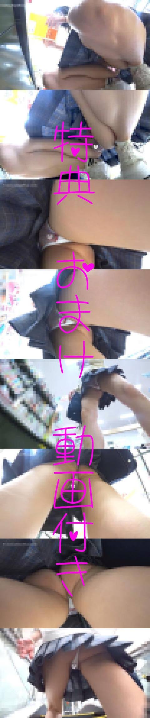 【特典おまけ動画付き】衝撃 **〇〇〇パンチラ撮り(8日分)③　超**顔 スケスケ超エロパンツ 染みが凄い神美●女**ちゃん