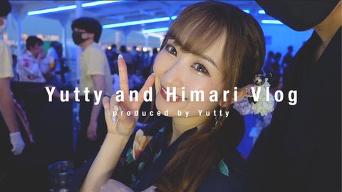 [vlog] 浴衣の倉科さんと夏満喫納涼船デート [私服エッチ＆浴衣エッチ]