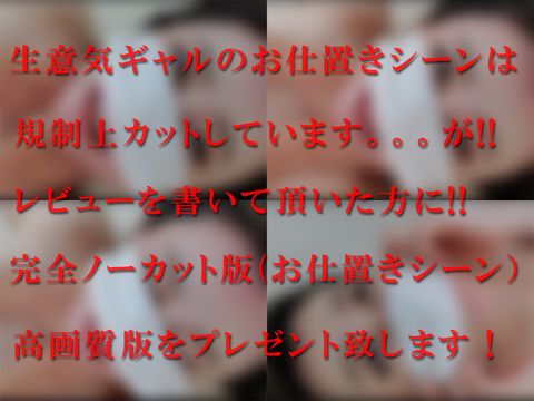 限定500ｐ【個人撮影13】完全初撮影！激カワ生意気ギャル！生ハメ！ビ〇チ過ぎてビックリ☆ヤ〇マンにお仕置きの刑♡