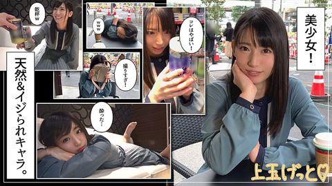 ★★★レビュー特典付き★★★【かわいい＆エロい＆とってもキュート♡】脱がせる前からビチョビチョになっちゃう感度抜群な美**！ うるちゃん(21)　T155 B88(D) W58 H90