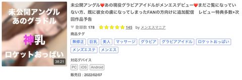 【独占配信】グラドルあやかちゃんの過去アカウント８作品コンプリートパック（4時間以上/70GB/総額30,000pt)
