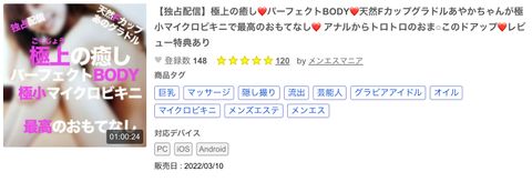 【独占配信】グラドルあやかちゃんの過去アカウント８作品コンプリートパック（4時間以上/70GB/総額30,000pt)