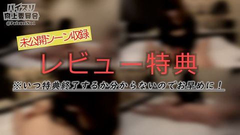 ※限定【パイズリ挟射】通いまくったJcup居*屋店員を初撮り！数々の元カレにしていたテクニックに10分ももたずにパイズリ挟射！※初回限定特典有