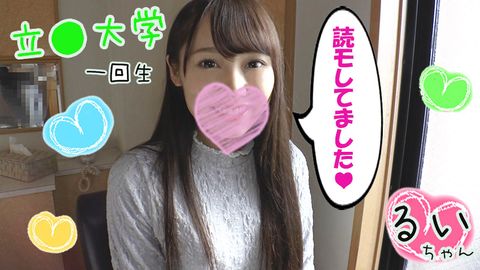 【半額】【元読モ】るい（19歳）【サンタコス中出し編】★黒髪ロングの鬼カワ大**のサンタコス♪可愛さの限界突破！黒目で見つめられるぺろペロフェラ☆パイパン突きまくり中出し【プレゼント付】