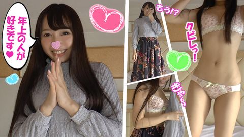 【半額】【元読モ】るい（19歳）【サンタコス中出し編】★黒髪ロングの鬼カワ大**のサンタコス♪可愛さの限界突破！黒目で見つめられるぺろペロフェラ☆パイパン突きまくり中出し【プレゼント付】