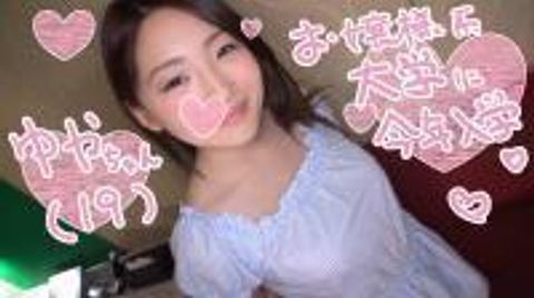 【超レア映像】天然美**ＪＤゆかちゃん(19才)初イキ編☆鬼チンポ氏によるド変態SEXで初のオーガズムを知り完全トロ顔❤夢中で快感欲しがるお猿さんに変貌交尾！