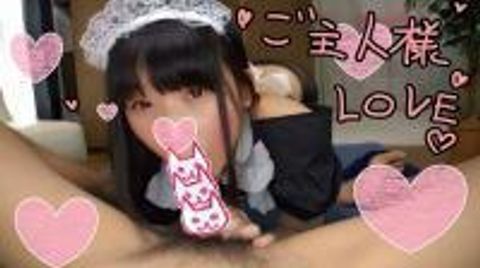 あやちゃんドS即堕ち編☆高圧的なJDメイド！でも…チンポが挿いった瞬間、堕ちる❤ちょろカワイイ*のチンポ無しでは生きていけない夢中腰振りセックス♪【限定特価】【オリジナル