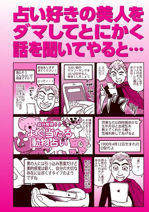 美人セフレの作り方