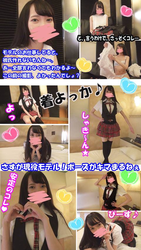 【**モデル】みずき（19）【コスプレ中出し編】8頭身・**モデルまさかの再登場★Ａ●Ｂコス着せて責めまくり！手コキの成長度合いが半端ない♪極細パイパンまんこ鬼突き中出し【おまけ