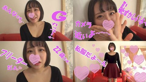 【22歳のデカパイちゃん】あんな【前編】Gカップ巨乳と生SEX！「乳首だけでイッちゃう」と言いつつ、デカパイ揺らして騎乗位で腰振りまくり剛毛なアソコに大量中出し【ハメ撮り】 【フルHD