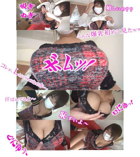 【半額】【爆乳黒ギャルLカップ】りお【前編】驚異のLカップ爆乳、サーファーエロ黒*を個撮でパイズリ、生ハメ、生種付け【豪華おまけ付】【FullHD画質】