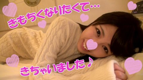 【半額】【何もかも可愛い】めぐみ【激イキ！前編】黒髪美**を玩具責めでイカセまくり！焦らし素股に悶える顔はエロの極み★エッチな言葉を言わせてハメまくり♪キツまんこ中出し【ハメ撮り】【お
