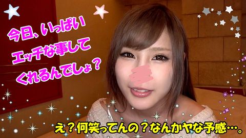 【半額】【超美形ギャル（18）】くみ【激イキ！前編】アイマスクプレイに大興奮の超美形ギャル、電マ責めにイキまくり★頭を振って激フェラ、手首ひねり手コキ、ハメまくり中出し【おま