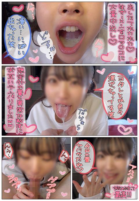 個撮)下品なおしゃぶりでカウパーまで吸い尽くすガチセフレひかるちゃんのノーハンドフェラ♡ 口マ〇コに出したてホカホカ生ザーメンを大量中出し♡