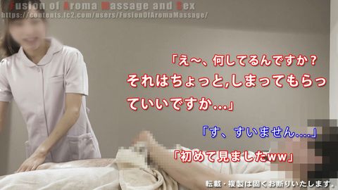 本格的女性客メインのエステに行ったらメンズエステよりも妙に興奮して...