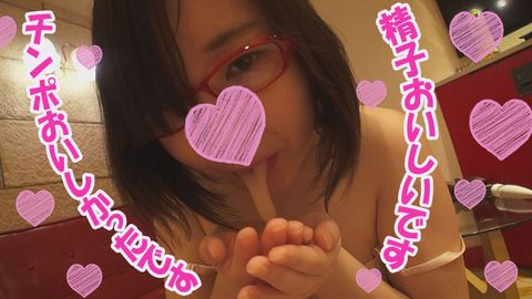 【半額】【見た目無垢。実はむっつりスケベ】つむぎ(21)【眼鏡っこ激イキ編】小さなお口＆マンコでチンポを咥えこんでイキまくる！口内発射と中出しでたっぷりザーメン注入！【ハメ撮り】【おまけ