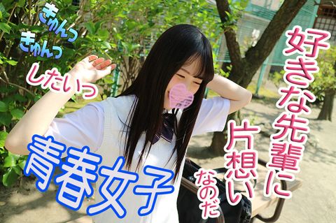 【半額】【セフレ*】制服淫●・前編【かえで】大人未満のプリップリのカラダをペログリしまくり！どしゃ降りパイパンまんちょをおっぴろげ！弄られ倒してイキまくり！