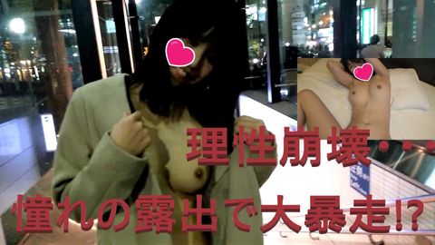 #33【複数特典あり】性癖全開みゆちゃん！初めての露出プレイに大興奮！発情しチンポをむさぼり中出しSEX！
