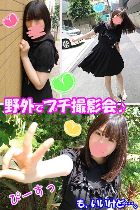 【半額】【**アイドル】美衣（18）【激イキ中出し編】地下アイドル活動中の「みいたん」はとってもエロたん♪パイパンまんこを突きまくるとイキまくり！中出し【おまけ付き】【フルＨD】
