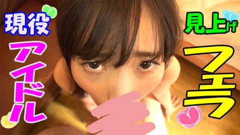 【半額】【**アイドル】美衣（18）【激イキ中出し編】地下アイドル活動中の「みいたん」はとってもエロたん♪パイパンまんこを突きまくるとイキまくり！中出し【おまけ付き】【フルＨD】