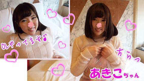 【半額】【清純黒髪】あきこ【前編】バイブ＆ローター同時責め！アソコに刺さったまま、動き続けるバイブ。必死で我慢していた喘ぎ声漏らしてイキまくり！うぶな反応が激エロい【おまけ付き】【フルＨ