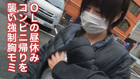【胸モミ**】昼休みのコンビニ帰りのOLナンパ「断られたのでカッとなった」