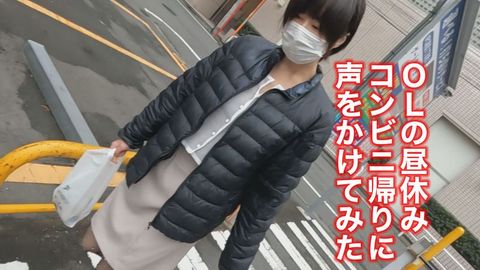 【胸モミ**】昼休みのコンビニ帰りのOLナンパ「断られたのでカッとなった」