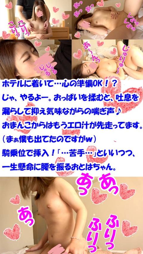【ナンパでGET♪】おとは★「ハメ撮りの旅」で出会った素人*とのハメ撮り全記録！うぶな反応がたまらない！初ハメ撮りで中出し！アイマスクプレイに大興奮イキまくり【ハメ撮り】【おまけ