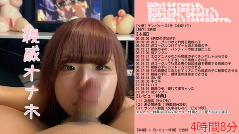 ◯◯の*をオナホにした。エロアニメの真似させてフェラ。男は寝てるだけ、勝手に挿入して事後の掃除もしてくれる全自動オナホ。