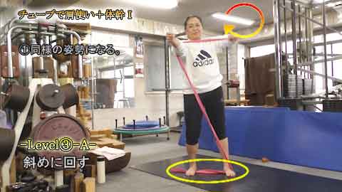 ﾁｭｰﾌﾞで肩使い＋体幹Ⅰ(Y230122UP)