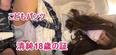 (顔出しあり)かわいい坂道系な清純18歳（ガチ）に中出し！！