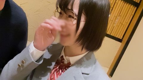 【個撮】童顔色白めがねっ*18歳 放課後撮影おじさんとホテルで中出しハメ撮り