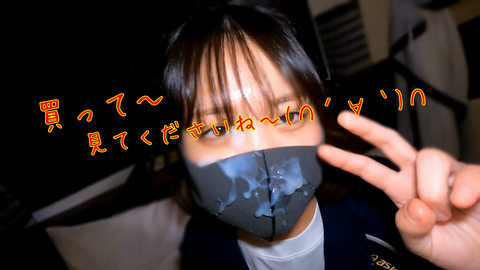 すっぴんです。幼馴染と本物の体操着でエッチしちゃいました。M男くんを騎乗位で唾飲ませたり、顔射は、させてあげたけどお掃除させてみました（笑）